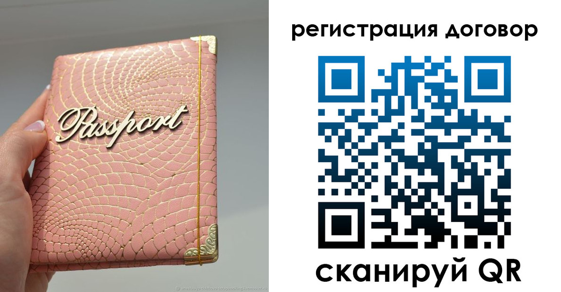 прописка иностранных граждан в Ворсме