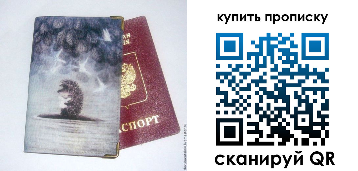 прописка в квартире в Ворсме